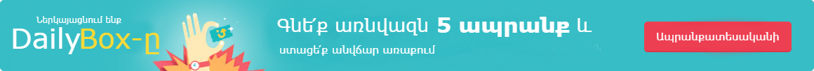 DailyBox